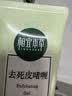 相宜本草【张子墨同款】去死皮啫喱大规格100g去角质深层清洁不紧绷洗面奶 实拍图