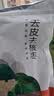 方家铺子去皮去核枣500g 新疆灰枣无核免洗脱皮红枣果干零食辅食 实拍图