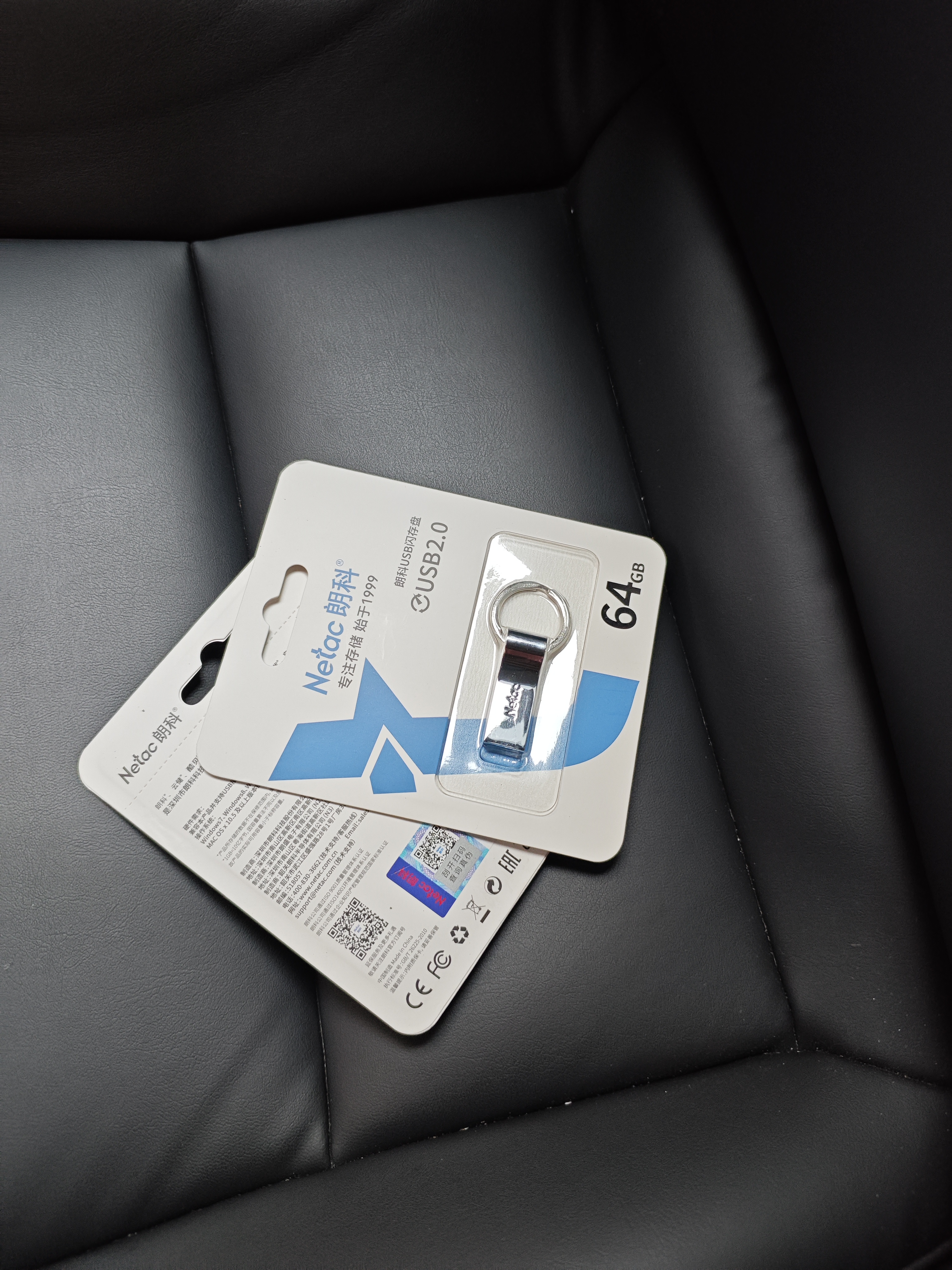 朗科（Netac）64GB USB2.0 U盘U275银色 创意电脑车载钥匙圈加密U盘 防水闪存盘 实拍图