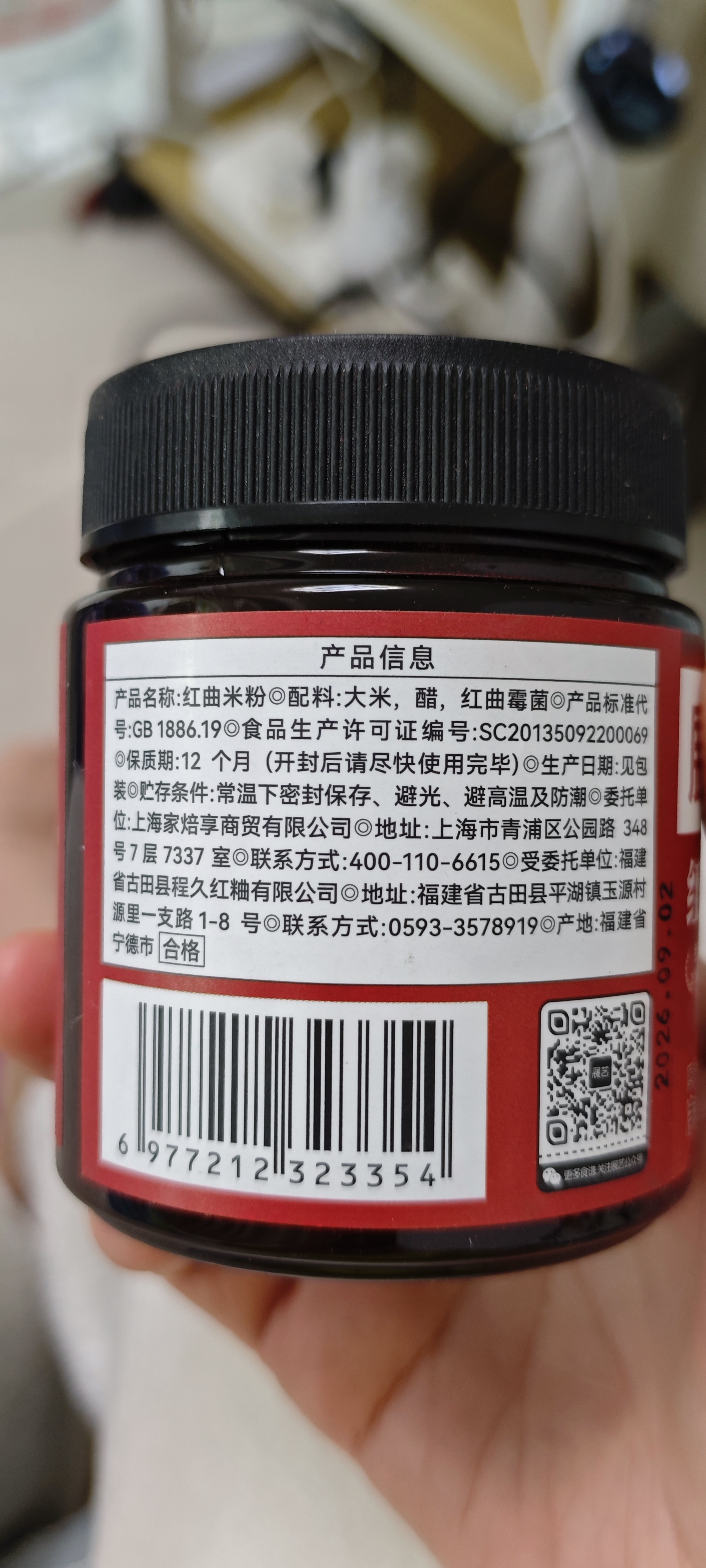 展艺红曲米粉80g古田卤味蒸肉卤肉灌香肠专用上色原料食用天然色素粉 实拍图