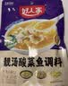 好人家靓汤酸菜鱼调料220g  酸爽金汤可喝汤可做1斤鱼 实拍图