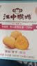 江中猴姑无糖猴头菇饼干中老年人营养养胃高钙休闲零食礼盒960g 实拍图