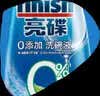 finish亮碟0添加洗碗液700ml洗碗机专用洗涤剂国标A类适配自动投放耗材 实拍图
