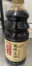 【京东快递】家用生抽炒菜凉拌酿造酱油实惠装 醋料酒组合装 800ml美味生抽 实拍图