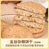 中膳堂无糖零食品糕点伴手礼盒装糖尿病人老年人饼干营养中秋节日大礼包 无糖食品7件礼盒(2149克) 实拍图