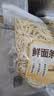 【鲜制面点】鲜面条500g 实拍图