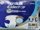 安而康舒适干爽成人纸尿裤XL10片臀围120-135cm成人尿不湿老人亲肤 实拍图