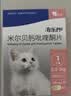 大宠爱幼猫体内外同驱虫1支+海乐妙幼猫体内驱虫1片 月度装 实拍图