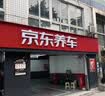 美孚（Mobil）全合成汽机油5W-30 SP级4L美孚1号极光银汽车保养京东养车自营 实拍图