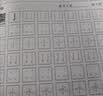 华夏万卷练字帖行楷一本通吴玉生硬笔专用练习本学生成人楷书控笔训练30天练字计划钢笔男女生行书临摹描红手写体书法专用练习字帖8本视频教学 实拍图
