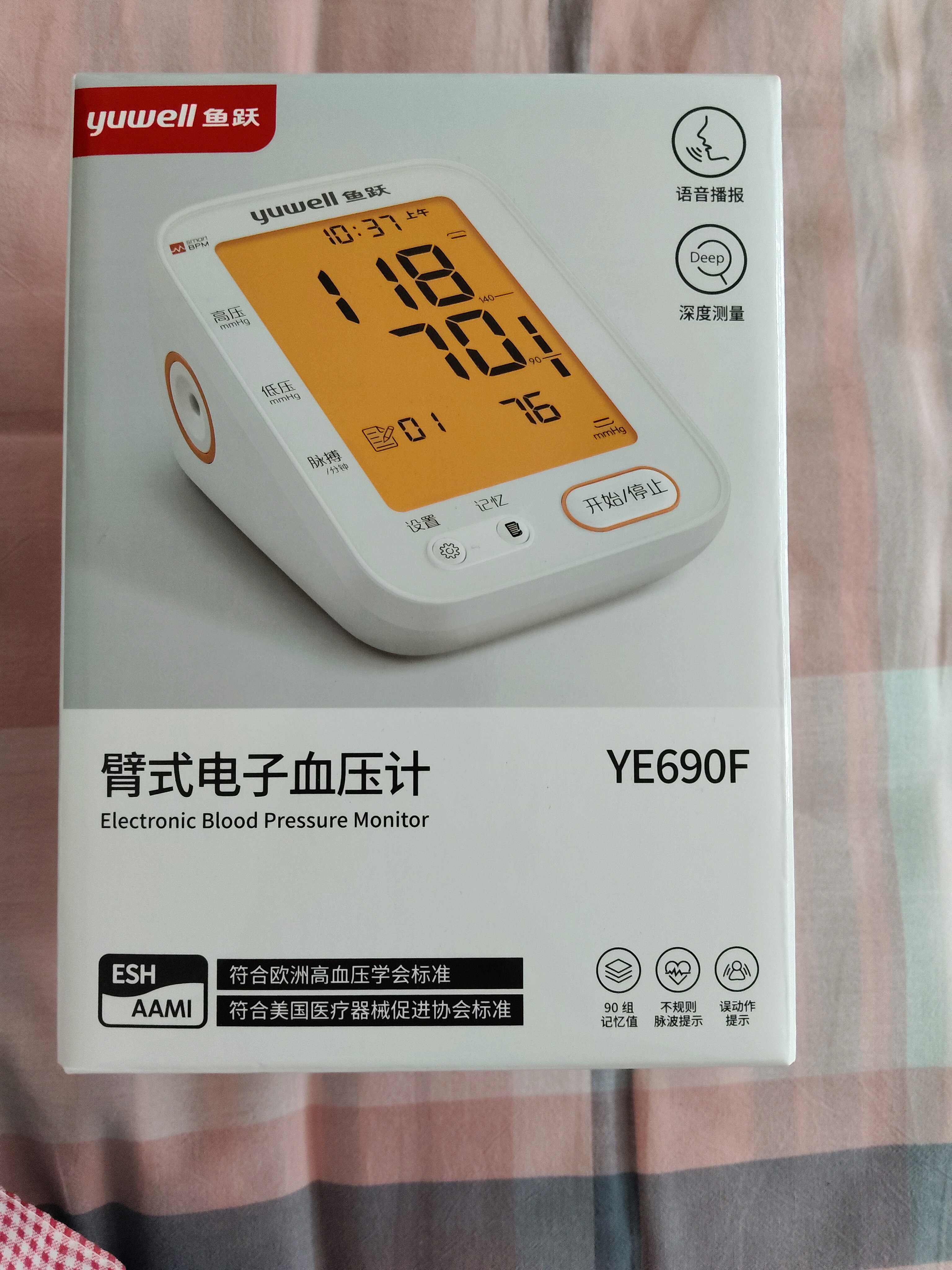 鱼跃（yuwell）上臂式电子血压计大屏语音家用血压仪医用高精准血压测量仪器690F 实拍图