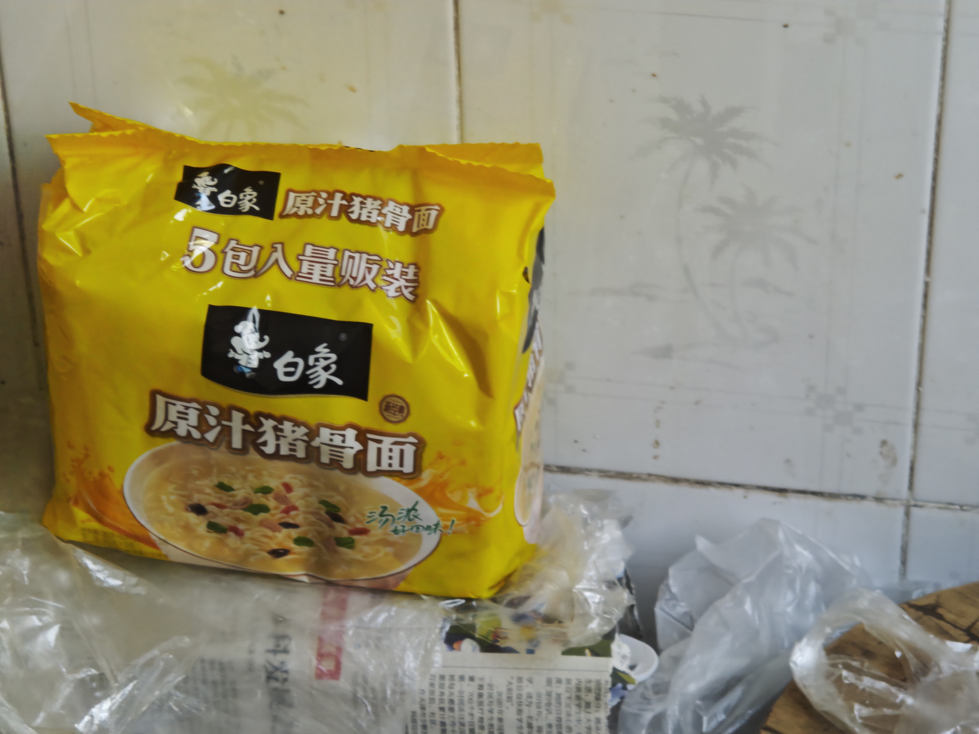 白象 方便面 新经典原汁猪骨面103g*5包 五连包泡面 方便速食 实拍图