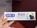 舒客【肖战同款】亮齿白牙膏 美白去黄去渍清新口气 120g新老包装随机 实拍图