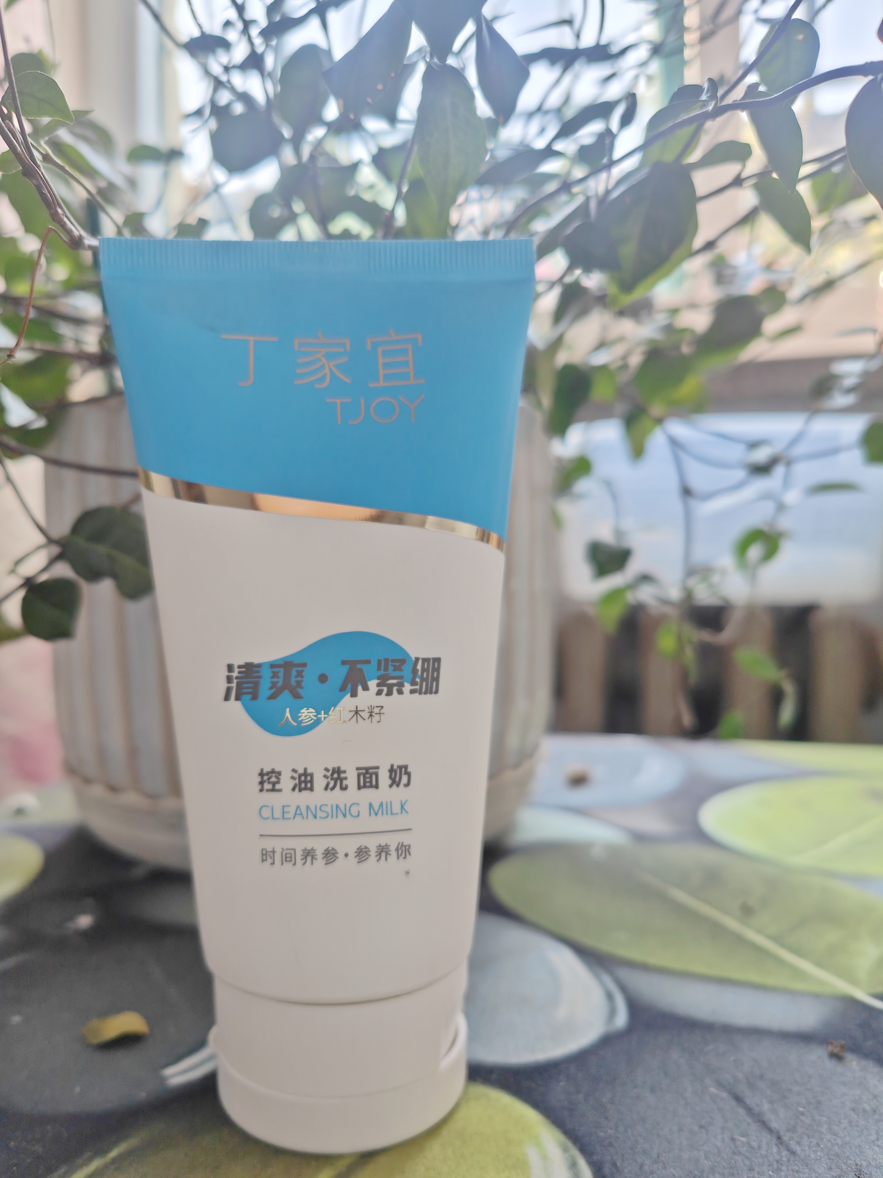丁家宜（TJOY）控油洗面奶120g深层清洁毛孔洁面乳女士专用老牌国货 实拍图