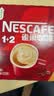 雀巢（Nestle）1+2原味低糖*速溶咖啡三合一冲调饮品30条450g 实拍图