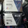 格之格803墨盒 适用惠普 hp 1112 2130 2600 3830 1111 5220 2622 2621 2131打印机墨盒 803黑色 可加墨 显墨量墨盒 实拍图
