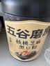 五谷磨房黑芝麻糊五黑粉无糖核桃芝麻黑豆粉代餐粉600g 实拍图