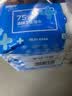 京东京造 75%酒精湿巾便携小包10片*10包 消毒湿巾纸 杀菌湿纸巾 开学必备 实拍图