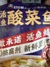 叮叮懒人菜X即食家 酸菜鱼 500g*3 鲜切黑鱼片 半成品方便速食 预制菜 实拍图