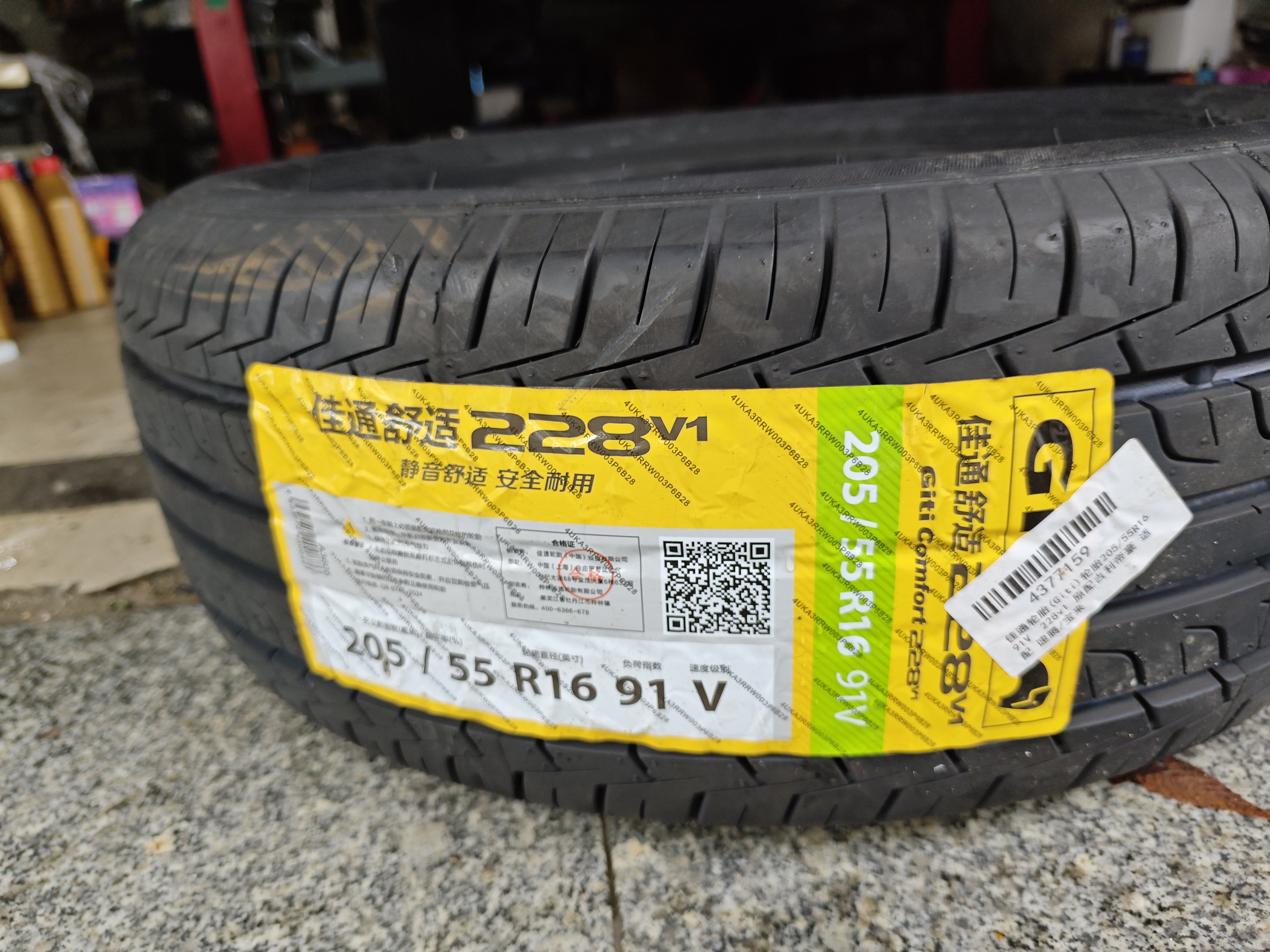 佳通轮胎(Giti)轮胎205/55R16 91V  228v1 原配吉利帝豪 适配 速腾/宝来 实拍图