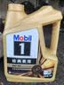 美孚（Mobil）全合成汽机油0W-40 SP级1L美孚金美经典表现汽车保养京东养车自营 实拍图