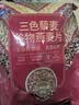 西麦三色藜麦混合谷物燕麦片450g 营养早餐冲饮谷物无额外添加蔗糖 实拍图