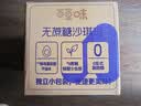 百草味无蔗糖沙琪玛500g 整箱传统糕点中式糕点点心早餐代餐休闲零食 实拍图
