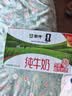 蒙牛【新鲜日期】全脂纯牛奶200ml*24盒 3.2g蛋白 家庭送礼囤货 实拍图