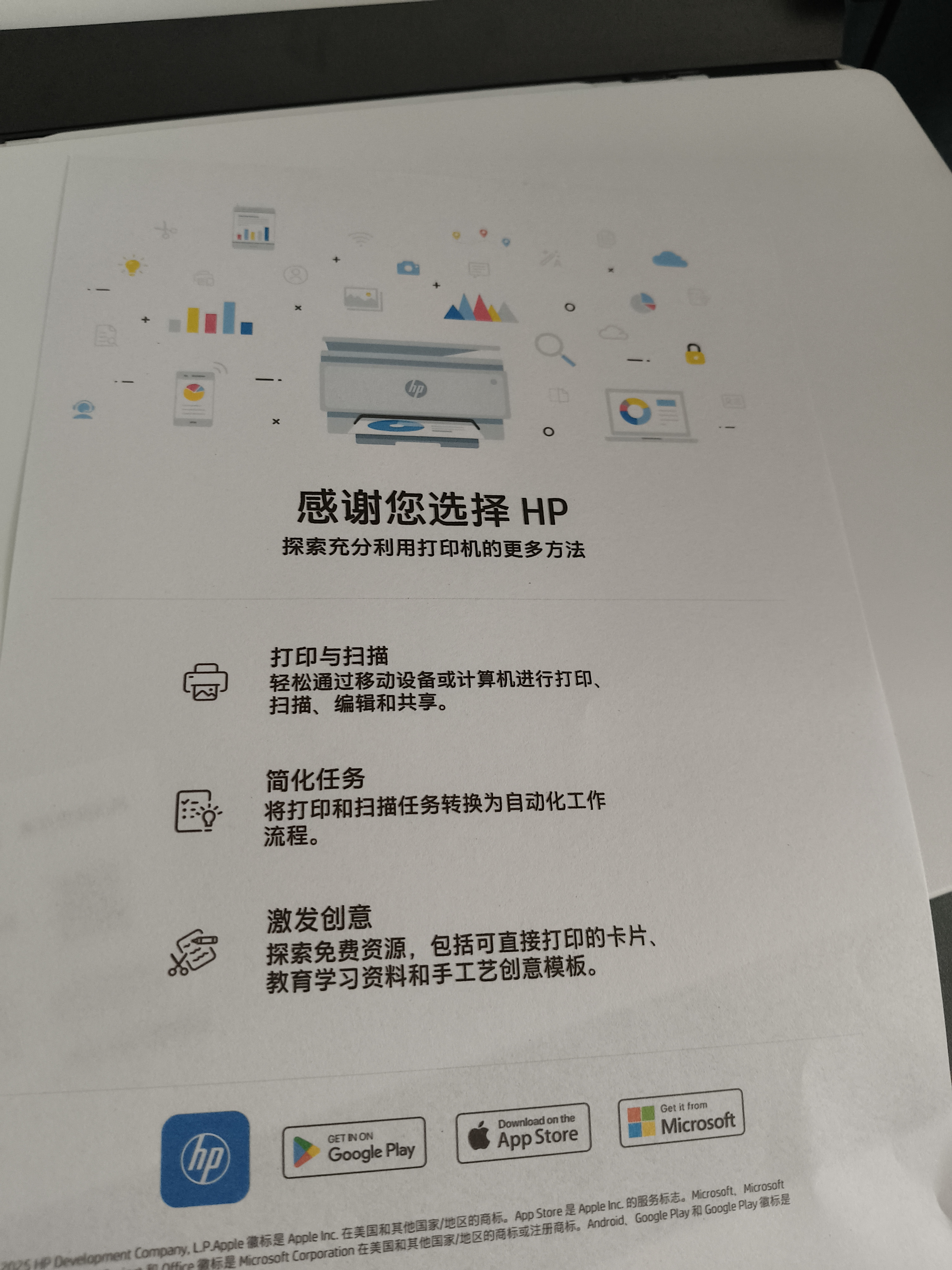 惠普（HP）598 家用学习连供无线打印一体机 大容量可加墨多功能打印复印扫描 家用打印机 实拍图