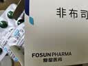 [优立通] 非布司他片40mg*35片/盒 2盒装 实拍图