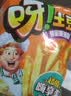 好丽友（ORION）呀土豆蜂蜜黄油味130g 休闲零食薯条膨化食品小吃 实拍图