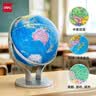 得力（deli）【包邮】教学万向地球仪摆件商务居家摆设男女孩玩具儿童礼物生日礼品中秋节开学必备办公用品银 实拍图