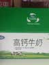 完达山高钙牛奶250ml*16盒 健康营养 丰富维D家庭早餐奶 实拍图