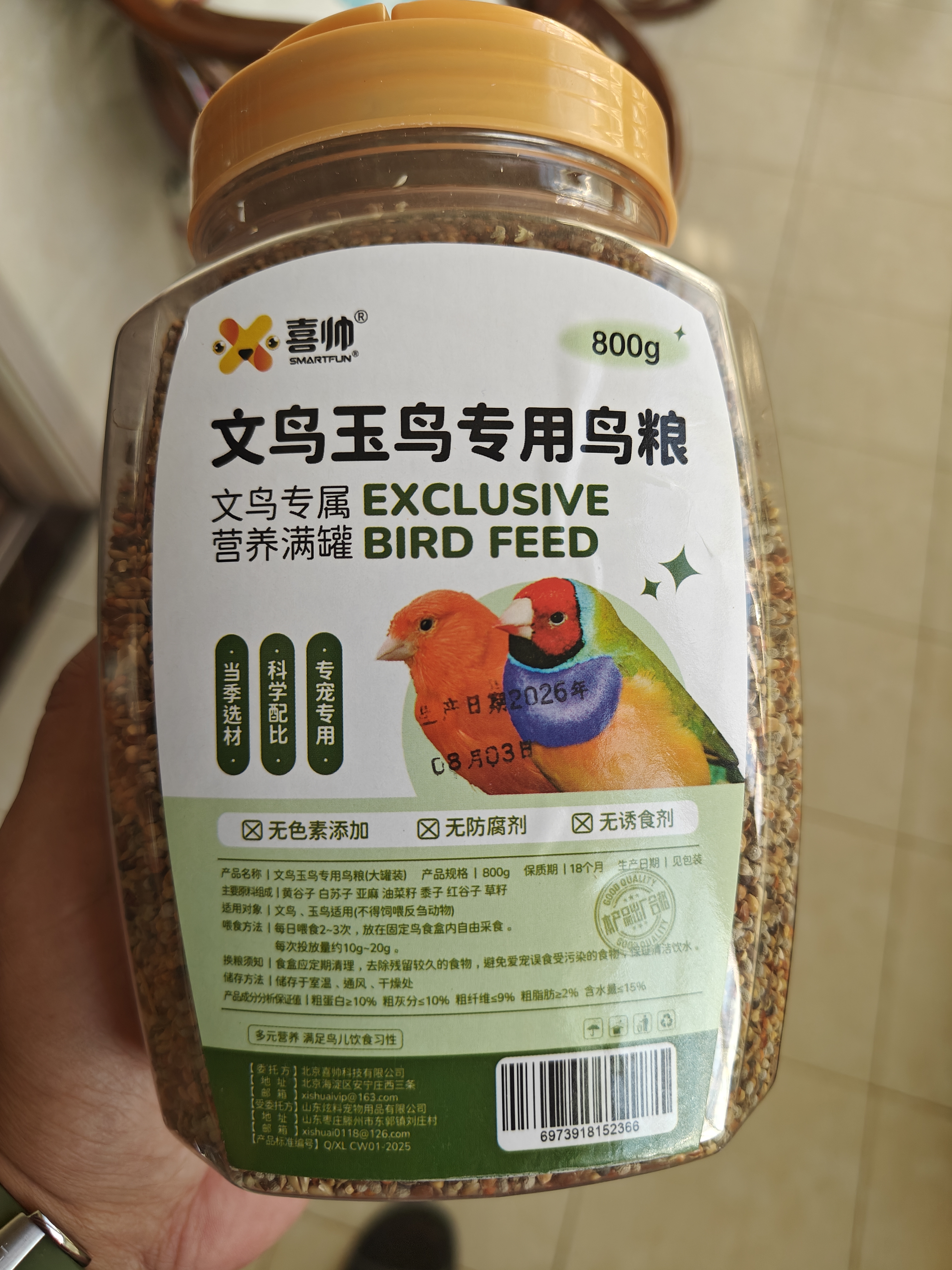 喜帅文鸟玉鸟粮（新粮）鹦鹉粮食珍珠灰文鸟食雀鸟饲料大桶装800g 实拍图