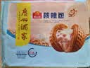 广州酒家核桃包750g 20个早餐半成品早茶点心包子面点食品生鲜速食美食 实拍图