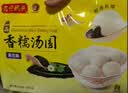 湾仔码头香糯黑芝麻汤圆538g28只汤圆元宵点心夜宵儿童早餐速冻半成品 实拍图