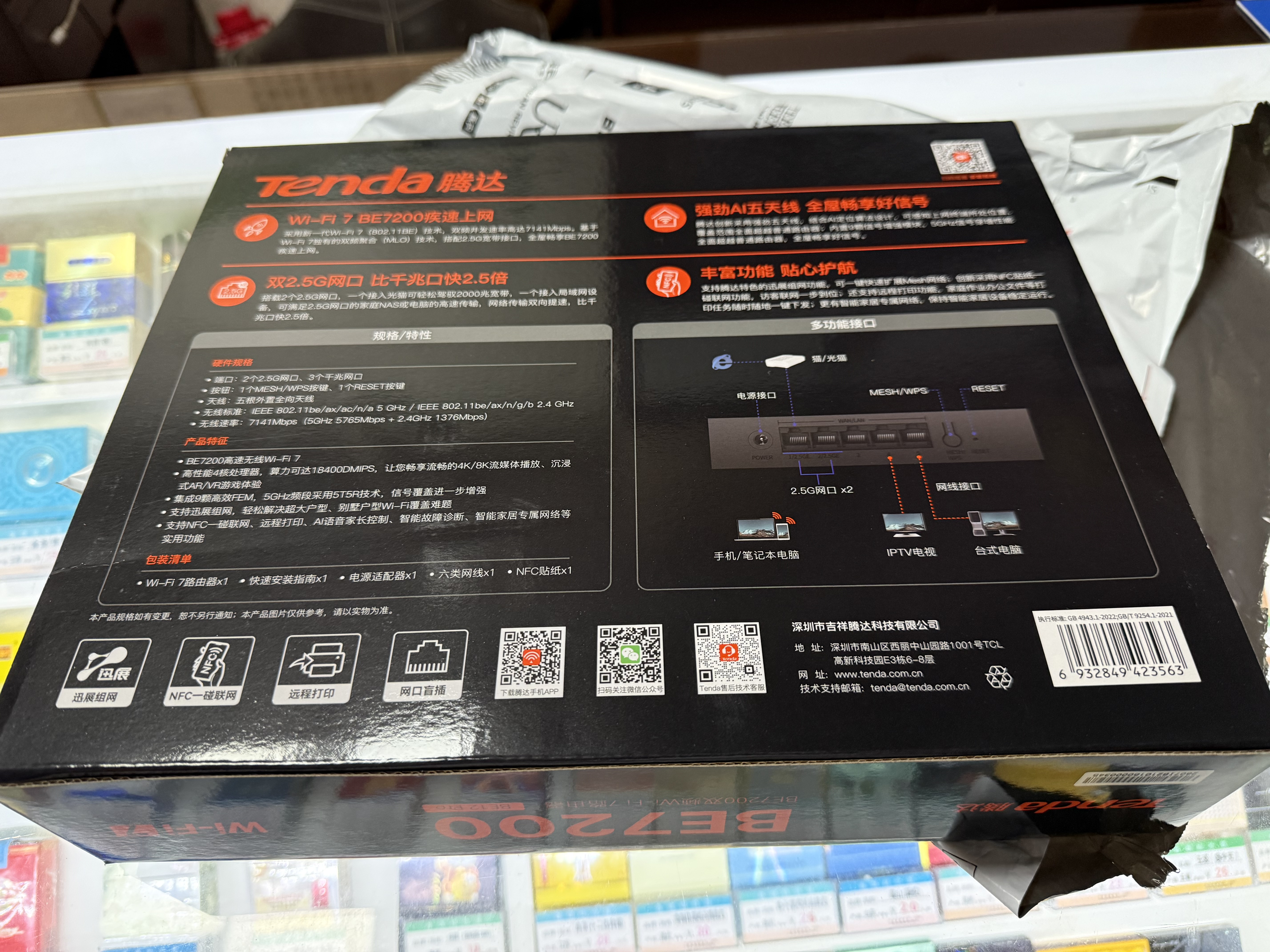 Tenda腾达路由器WiFi7【泰山BE7200 Ultra】千兆穿墙王信号放大器增强无线家用电竞立式BE12 Pro 实拍图