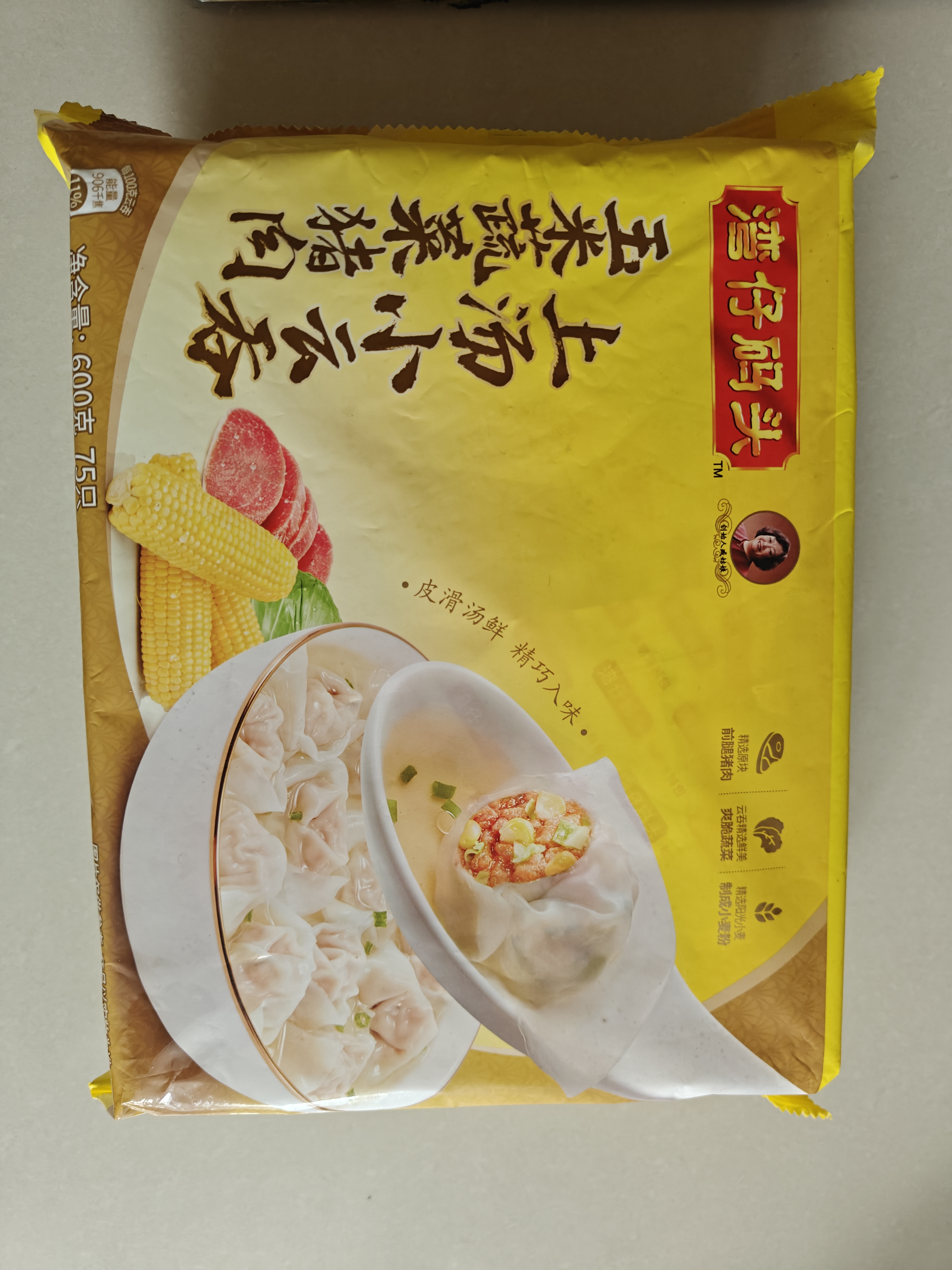 湾仔码头上汤小云吞玉米蔬菜猪肉600g75只馄饨夜宵速食儿童早餐半成品 实拍图