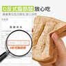 舌里黑麦全麦面包1kg0脂吐司粗粮早餐健身代餐休闲零食【京东真全麦】 实拍图