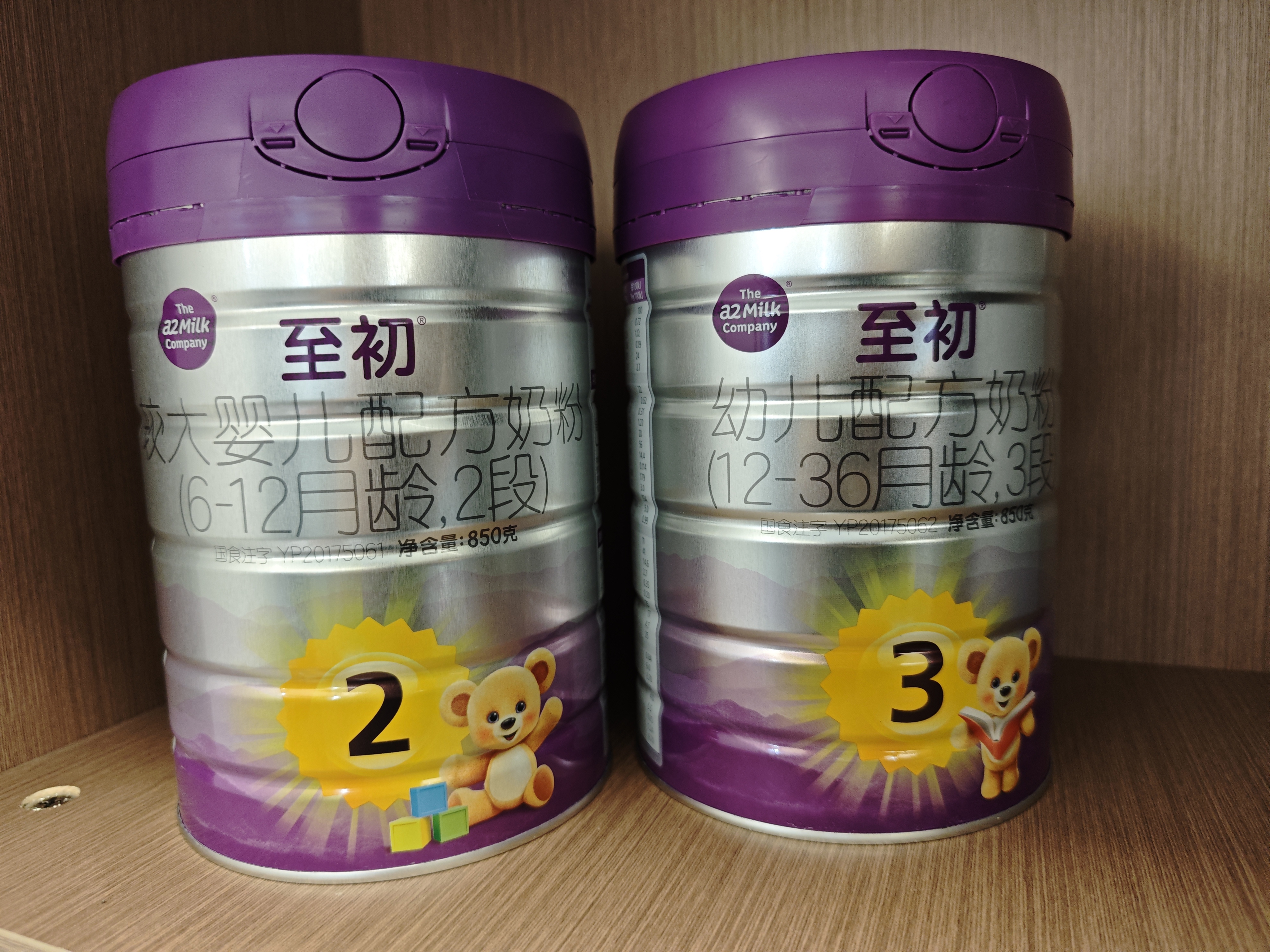 a2至初 幼儿配方奶粉 3段奶粉 至初奶粉三段（1-3岁）850g 实拍图