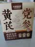 九阳豆浆黄芪党参食养豆浆粉140g0蔗糖营养早餐代餐速溶冲泡豆奶粉 实拍图