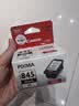 佳能（Canon）PG-845XL 大容量黑色墨盒(适用MG3080/MG2580S/MG2400/TS3480/TS3380/TR4580) 实拍图