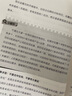 高效求职：简历、笔试、面试一本通，求职应聘书籍，应届毕业生秋招百宝书，扫码听51节配套视频课 总时长840+分钟 实拍图