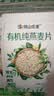 阴山优麦有机裸燕麦片875g 高蛋白质 高膳食纤维  0添加蔗糖 营养早餐 实拍图