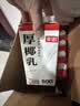 菲诺加盖厚椰乳 生椰拿铁咖啡奶茶伴侣商用原料批发团购 1KG*12盒箱装 实拍图
