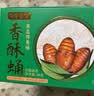贝斯莎柞蚕蛹香酥蝉蛹开袋即食山东特产高蛋白熟食休闲零食下酒菜38g 实拍图