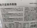 碧翠园生巧坚果燕麦脆饼干300g/盒混合口味高蛋白早餐代餐巧克力零食 实拍图