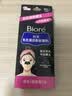 碧柔（Biore）花王女士毛孔清洁鼻贴10片撕拉面膜鼻膜去黑头粉刺 实拍图