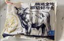 鲜京采惠选 进口原切带芯牛腱子净重4斤  炖煮健身 实拍图