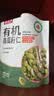 悠米有机南瓜籽仁144g内蒙古南瓜子仁坚果干货办公休闲零食特产 实拍图